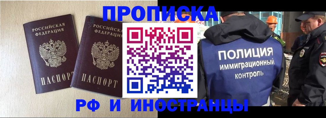 временная регистрация собственник в России