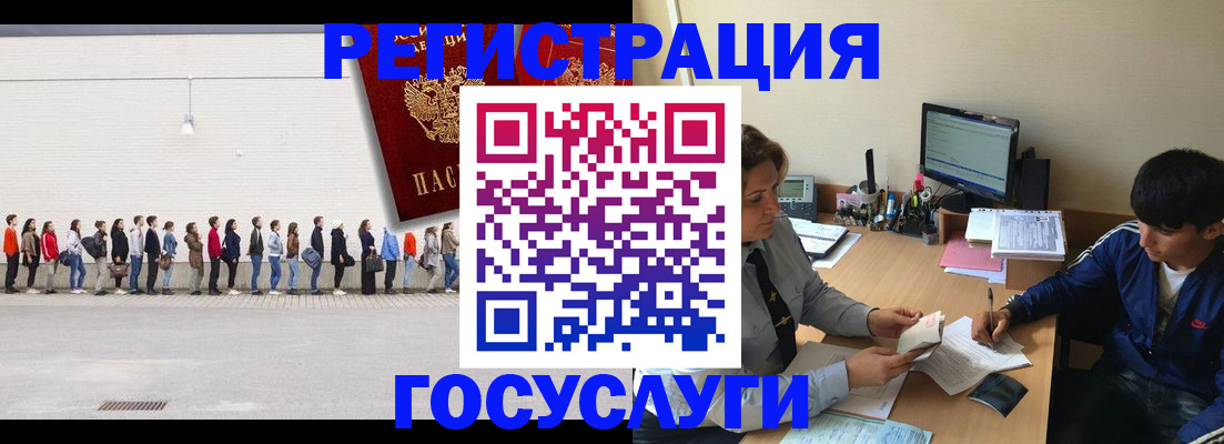 прописка для школы в России