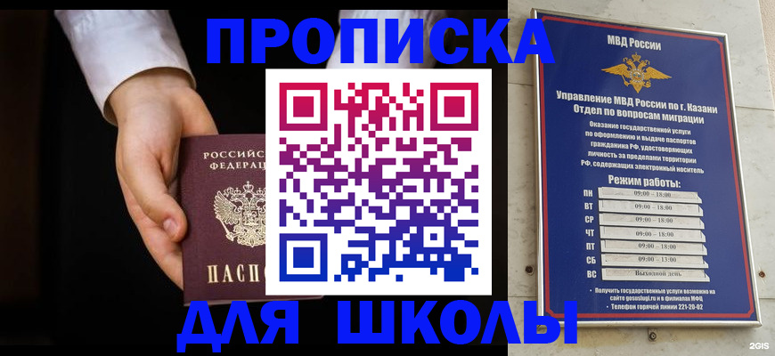 миграционный учет в России