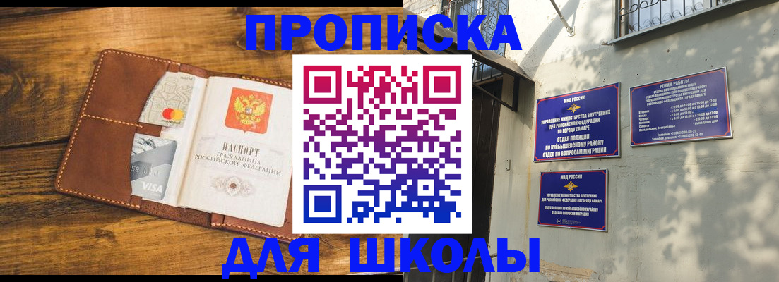 прописка 2025 в России