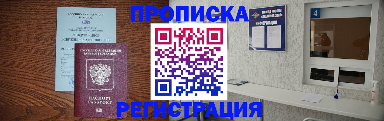 временная регистрация гарантия в России